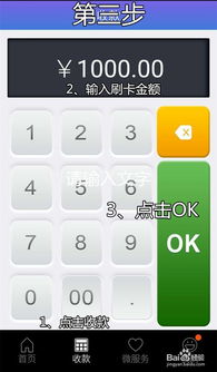蓝牙POS机刷机方法详解，蓝牙POS机刷机步骤分享
