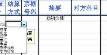 POS机结算方式有哪些,POS机结算操作步骤详解