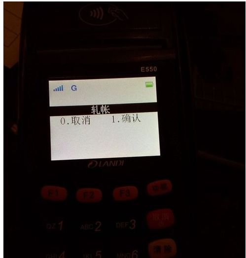 POS机结算方式有哪些,POS机结算操作步骤详解