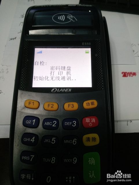 POS机开不了机怎么办,POS机无法开机解决方案 POS机开不了机怎么办,POS机无法开机解决方案