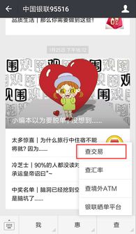 刷pos机跳码怎么看（防止刷单陷阱，如何正确识别跳码）