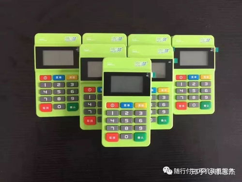 跳码POS机真假辨别方法，防止跳码POS机诈骗