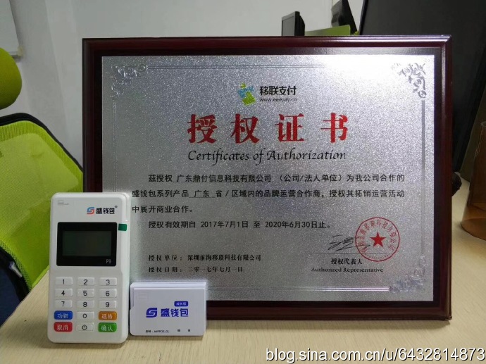 盛刷pos机使用体验分享,盛刷pos机性能和价格解析