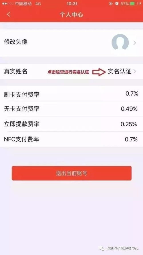 POS机如何进行清机操作(详细教程) POS机如何进行清机操作(详细教程)