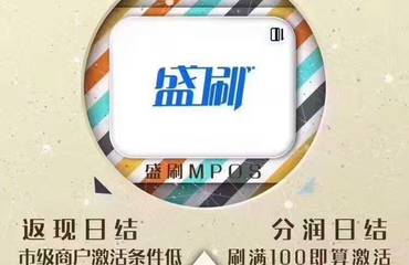 POS机怎么设置刷花呗（POS机花呗刷卡流程设置）