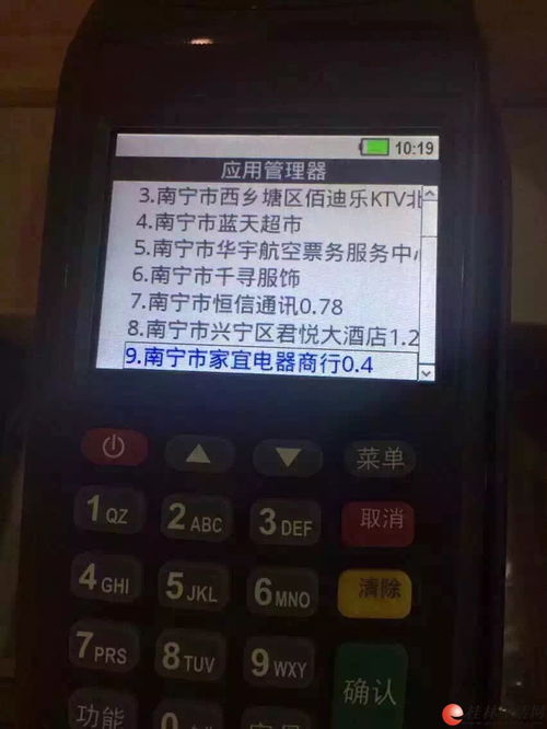 Pos机多收费怎么处理,Pos机多扣费怎么追回