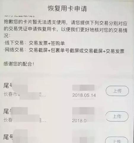 pos机被封机怎么处理（解决POS机被封机的方法）