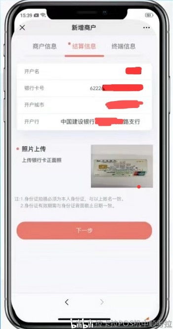 POS机激活方法及交易流程,POS机激活费用及步骤详解 POS机激活方法及交易流程,POS机激活费用及步骤详解