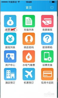 POS机APP如何操作,POS机APP详细教程 POS机APP如何操作,POS机APP详细教程