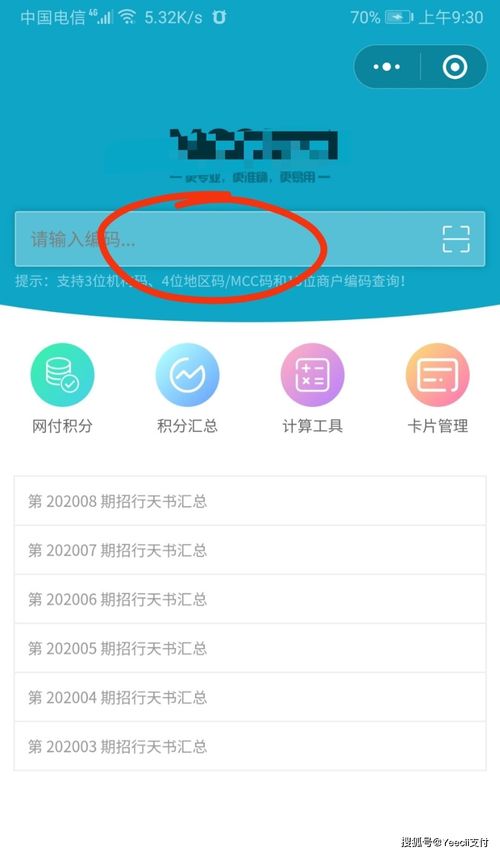 POS机凭证怎样查询（POS机账单查询方法详解）