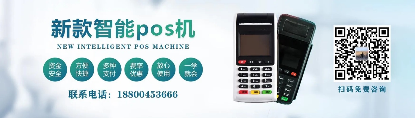 武宁pos机怎么申请（武宁pos机申请流程详解）