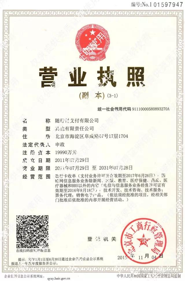 POS机如何使用白条付款,白条支付流程详解 POS机如何使用白条付款,白条支付流程详解