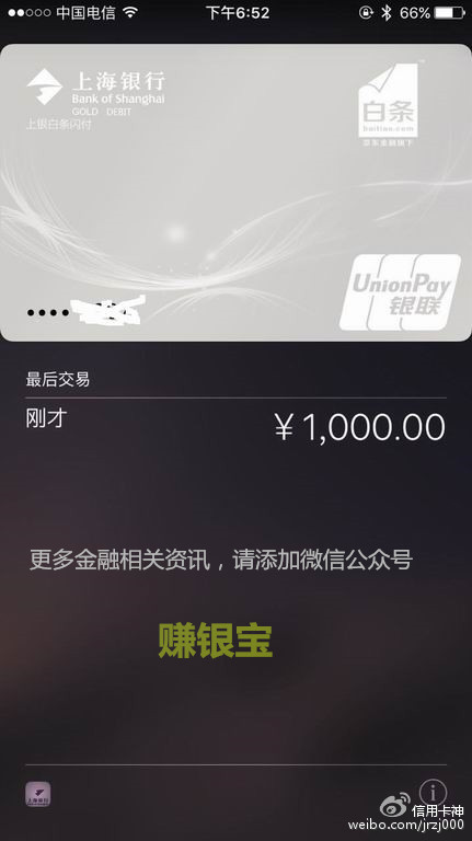 POS机如何使用白条付款,白条支付流程详解 POS机如何使用白条付款,白条支付流程详解