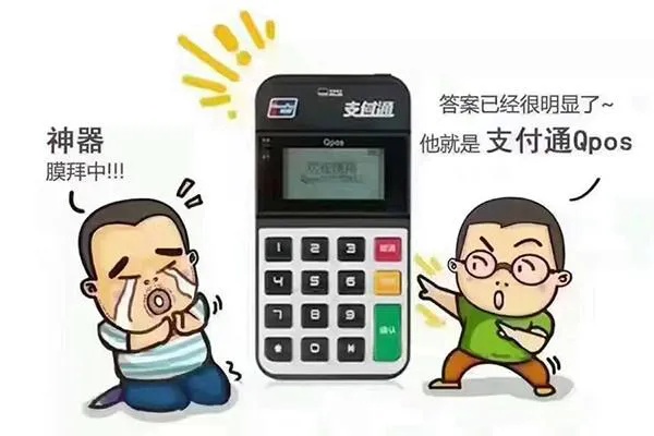 POS机费率如何选择,POS机费率陷阱揭秘 POS机费率如何选择,POS机费率陷阱揭秘