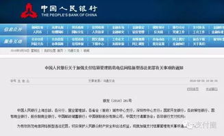 POS机扣点算账方法详解，POS机扣点计算公式解析