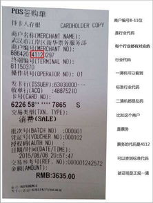 POS机小票复制方法详解,如何复制POS机小票步骤介绍 POS机小票复制方法详解,如何复制POS机小票步骤介绍