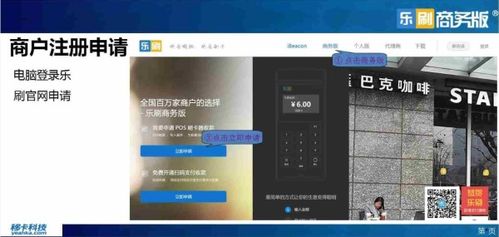 怎么弄到POS机(获取POS机的方法与步骤) 怎么弄到POS机(获取POS机的方法与步骤)