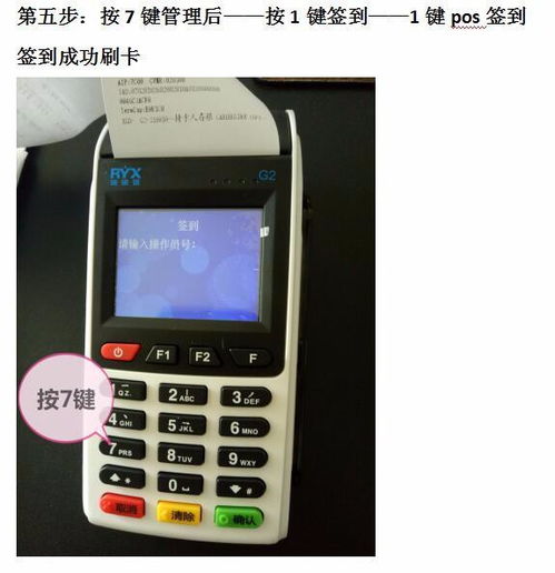 怎么弄到POS机(获取POS机的方法与步骤) 怎么弄到POS机(获取POS机的方法与步骤)