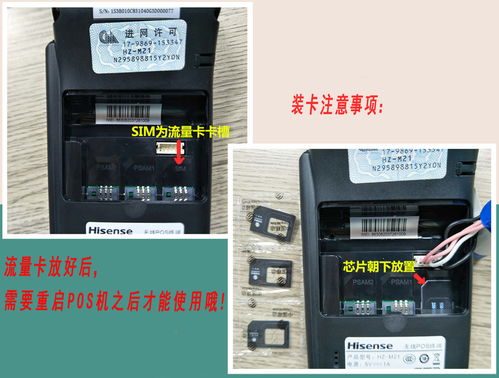 POS机网络如何选择,POS机网络连接方式详解 POS机网络如何选择,POS机网络连接方式详解