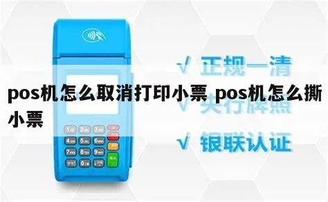 POS机小票如何正确折叠,POS机小票折叠步骤详解 POS机小票如何正确折叠,POS机小票折叠步骤详解
