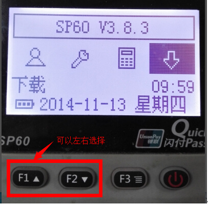 POS机手动升级步骤详解，POS机升级固件方法