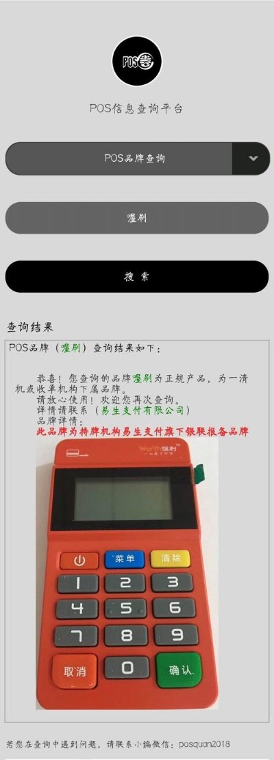 卓尼pos机代理条件,卓尼pos机代理流程步骤