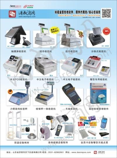 超市怎么刷pos机(超市收银技巧) 超市怎么刷pos机(超市收银技巧)
