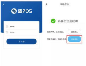 POS机激活步骤详解,POS机激活流程及注意事项 POS机激活步骤详解,POS机激活流程及注意事项