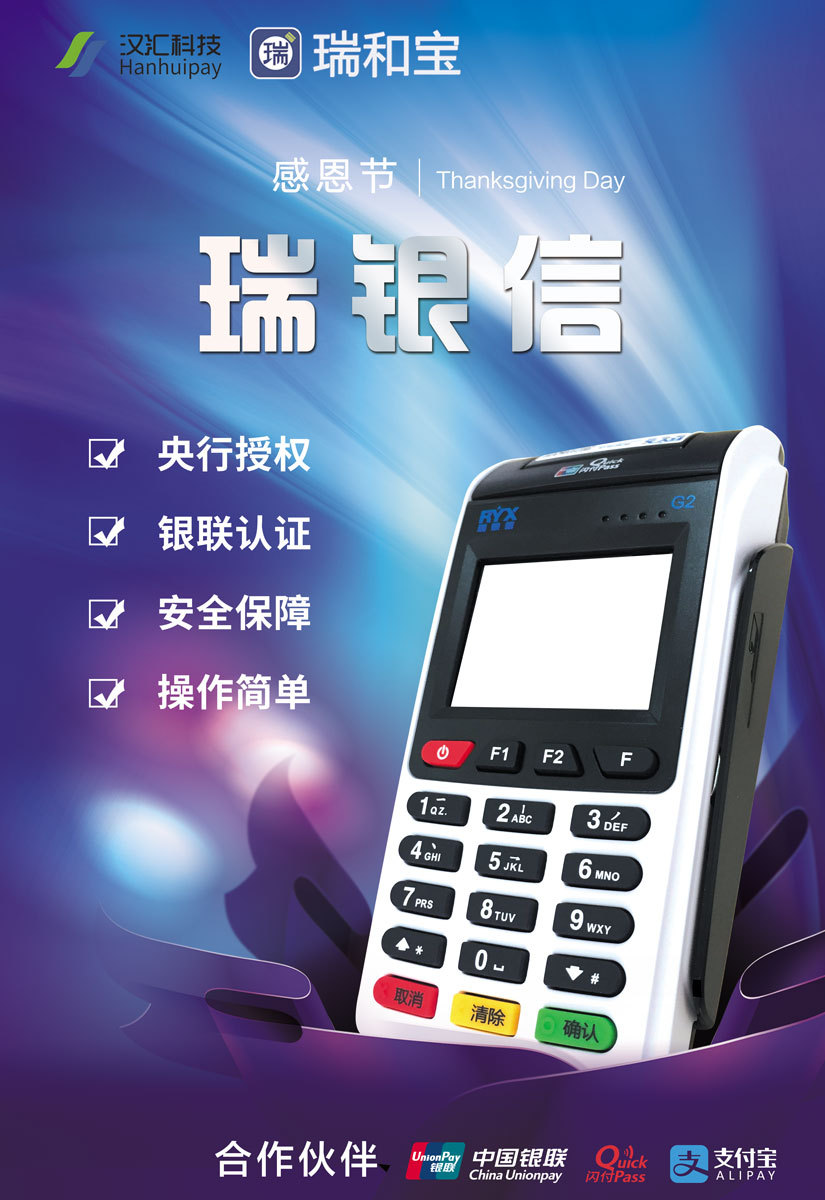 名下pos机如何查询?pos机查询方法大全 名下pos机如何查询?pos机查询方法大全
