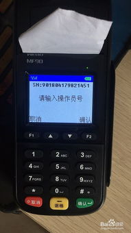 收银POS机连接方法详解,POS机连接步骤图解 收银POS机连接方法详解,POS机连接步骤图解