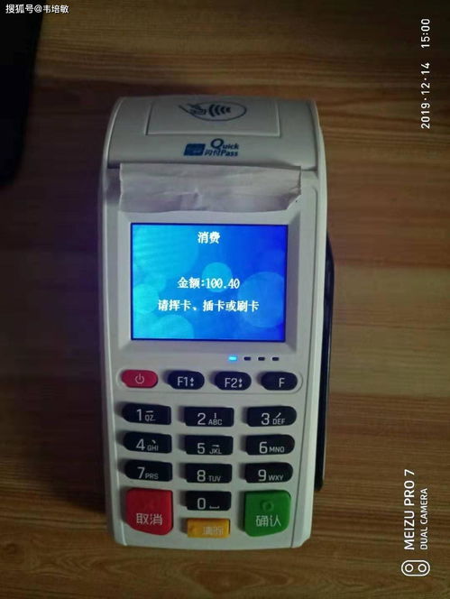 建行POS机怎么更换纸卷(POS机纸卷更换步骤详解) 建行POS机怎么更换纸卷(POS机纸卷更换步骤详解)