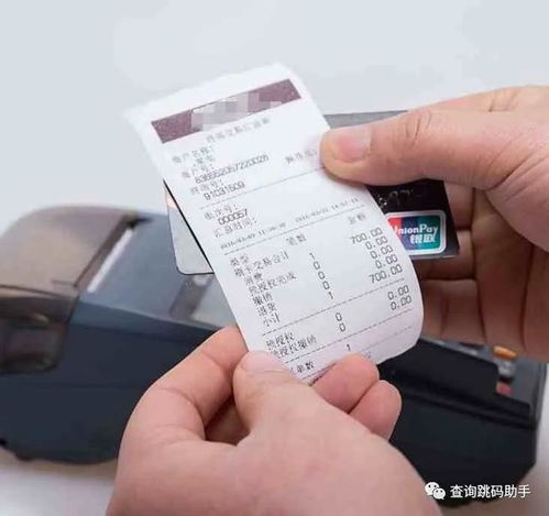 POS机费率怎么计算,POS机费率分为哪几种类型