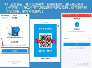 怎么激活POS机教程详解,POS机激活步骤及注意事项 怎么激活POS机教程详解,POS机激活步骤及注意事项