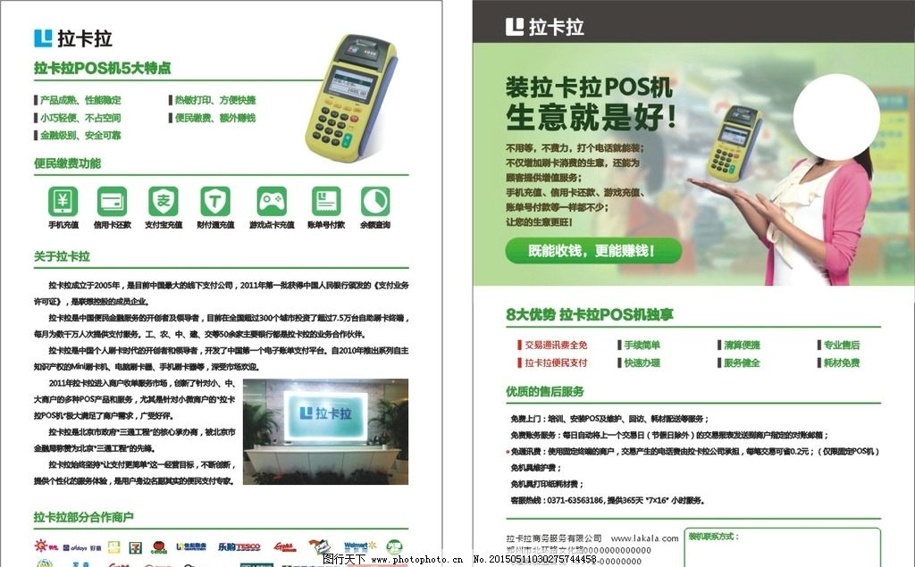 怎么选pos机poss（选择最适合商户的POS机指南）
