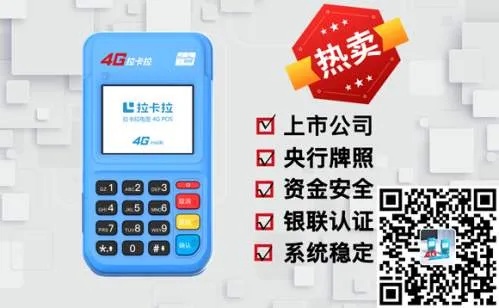 庐江pos机申请流程及条件,庐江pos机申请步骤详解 庐江pos机申请流程及条件,庐江pos机申请步骤详解