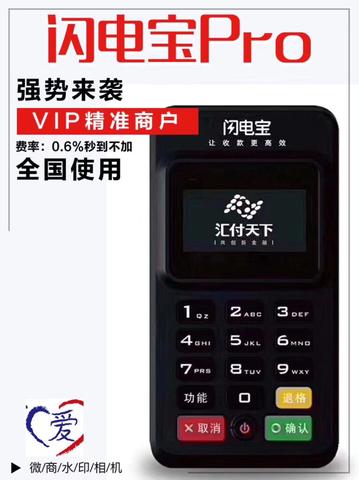 pos机怎么挣钱（POS机盈利的秘诀）