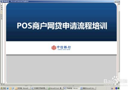 绥滨pos机怎么申请(详细申请流程及所需材料) 绥滨pos机怎么申请(详细申请流程及所需材料)