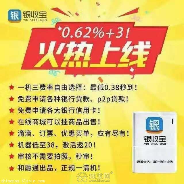 小pos机怎么领取,小pos机领取流程详解