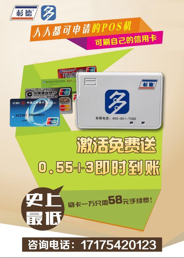 加盟POS机需要哪些条件,加盟POS机的具体流程介绍