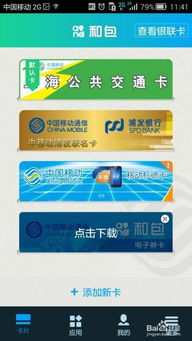 POS机如何使用NFC支付(详细教程) POS机如何使用NFC支付(详细教程)