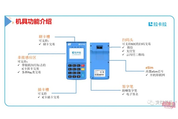 POS机后台功能介绍，POS机后台使用指南