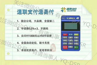 通联POS机如何连接网络,通联POS机网络设置步骤详解 通联POS机如何连接网络,通联POS机网络设置步骤详解