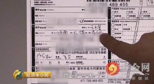 境外POS机使用技巧，境外POS机不工作怎么解决