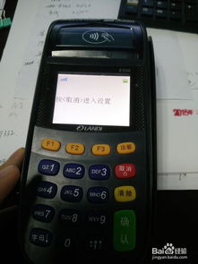 POS机如何开机(详细步骤) POS机如何开机(详细步骤)
