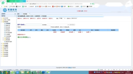 POS机刷卡查询流程详解,POS机刷卡交易查询方法 POS机刷卡查询流程详解,POS机刷卡交易查询方法