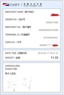 POS机如何查询MCC代码,MCC码查询方法详解 POS机如何查询MCC代码,MCC码查询方法详解