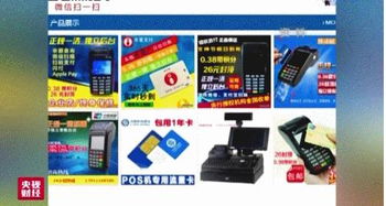 如何辨别POS机诈骗,POS机骗局揭秘