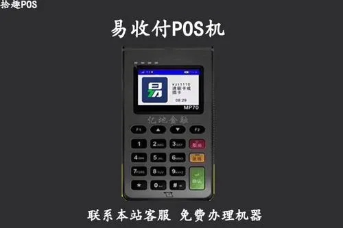 POS机发票查询方法,如何查询POS机交易记录 POS机发票查询方法,如何查询POS机交易记录