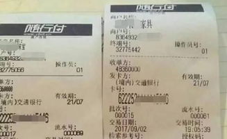 POS机打票如何防止错误，POS机打票常见问题解决方法