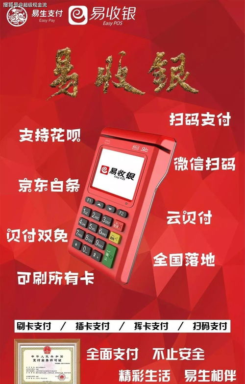 pos机怎么刷卡收款（详细教程）